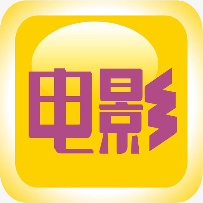 云南电影系统影视网站视频网站电视剧网站手机h5