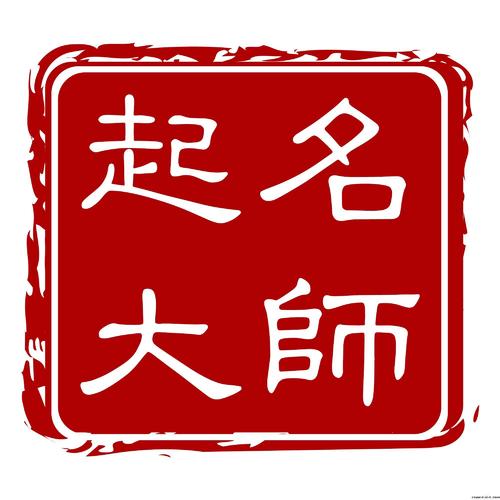 云南八字起名算命系统宝宝起名公司起名八字精批手机h5公众号