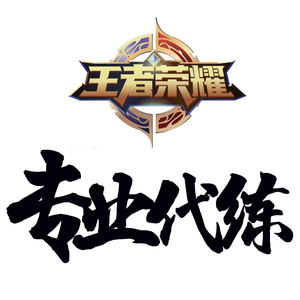 云南代练租号账号交易皮肤交易游戏租号手机h5公众号系统