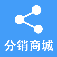 云南分销商城小程序代理商百货超市数码电器购物商城小程序