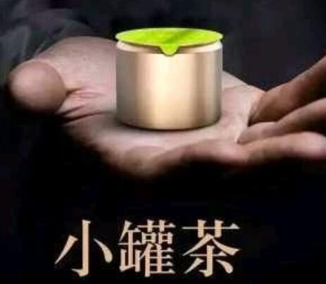 云南小罐茶茶具茶爽含片小程序商城茶叶系统茶行